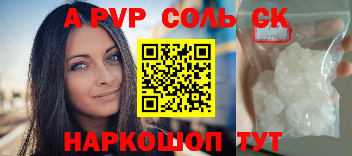 A-PVP СК КРИС Кушва