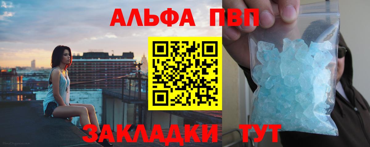 Alfa_PVP Crystall  хочу наркоту  A PVP СК  Кушва  А ПВП Crystall  Вход с VPN 