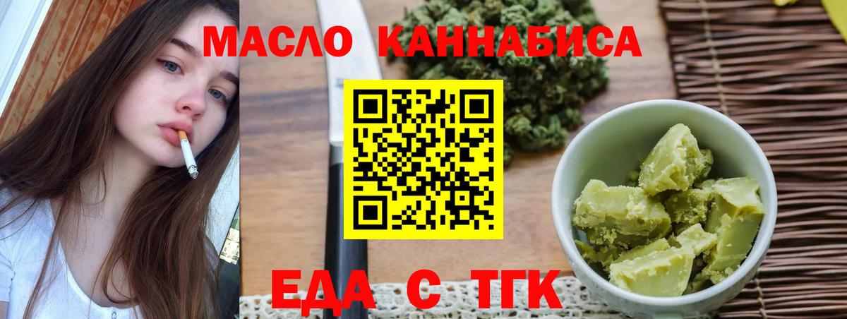 Печенье с ТГК марихуана  Вход с VPN  Кушва 