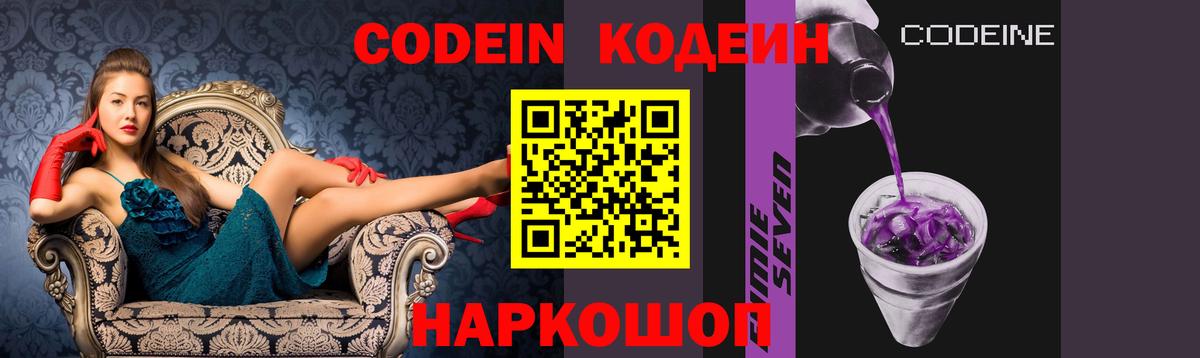 Кодеин напиток Lean (лин)  Вход с VPN  Кушва  Кодеин напиток Lean (лин) 