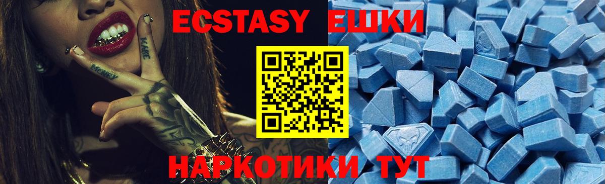 Кушва  Экстази XTC  Вход с VPN  ЭКСТАЗИ диски 