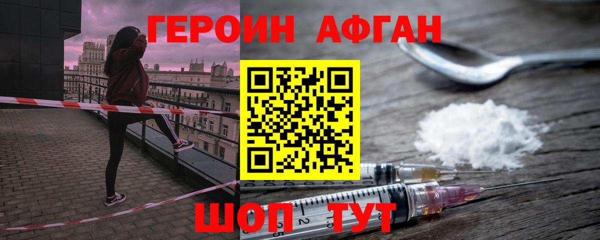 Героин VHQ Кушва