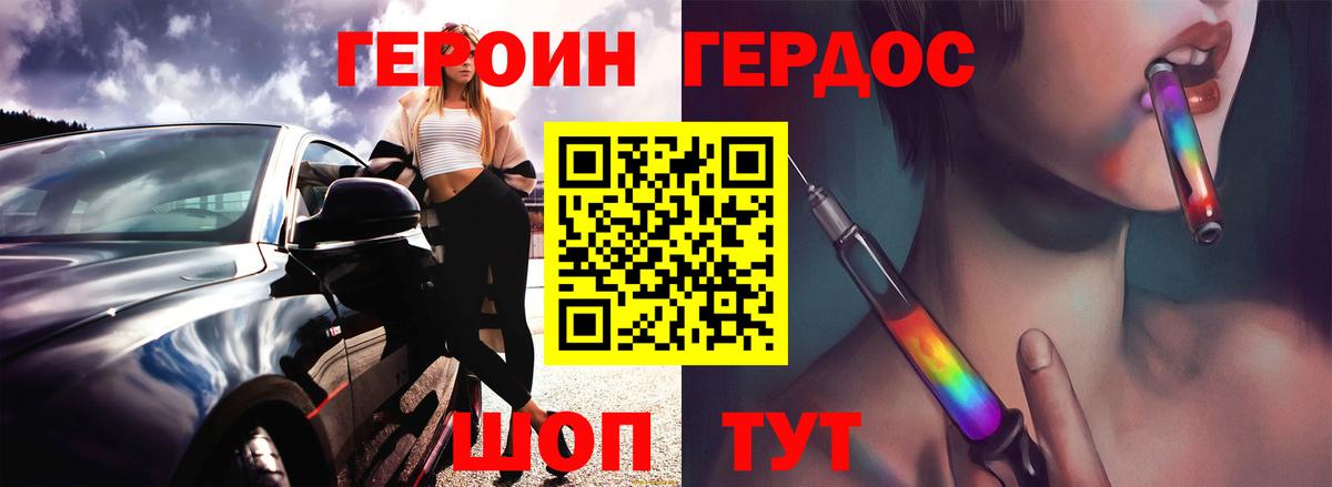 Кушва  ГЕРОИН  Вход с VPN  ГЕРОИН белый 