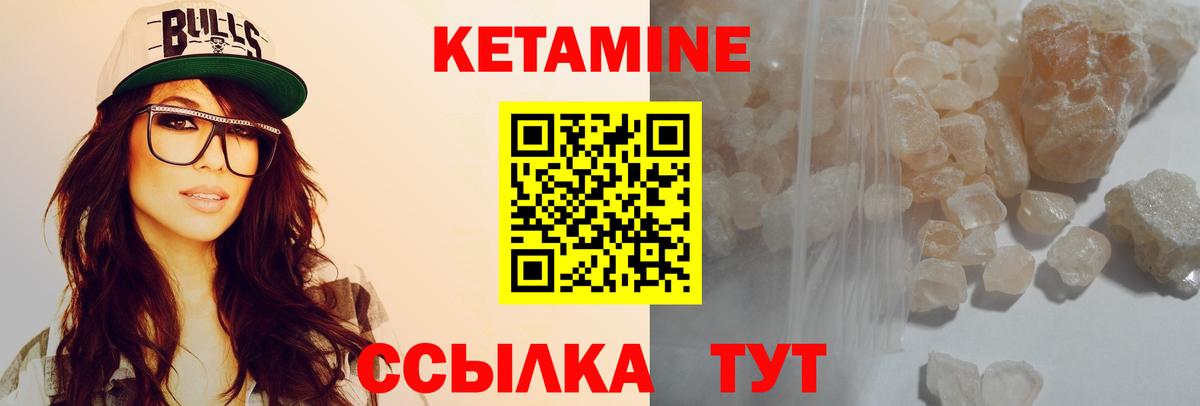 КЕТАМИН VHQ  Вход с VPN  Кушва 