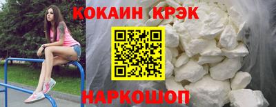 кристаллы Комсомольск-на-Амуре