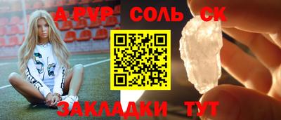 кристаллы Комсомольск-на-Амуре