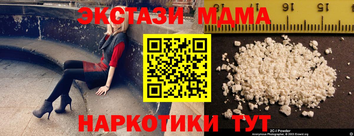 Экстази  ГАШ  LSD-25  Вход с VPN  Кушва  МЕФ кристаллы  ГЕРОИН  Cocaine  Каннабис 