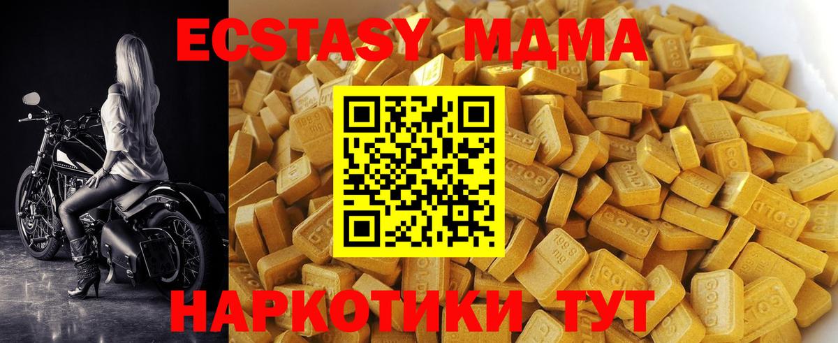 МДМА кристаллы  Вход с VPN  MDMA  Кушва  MDMA crystal 