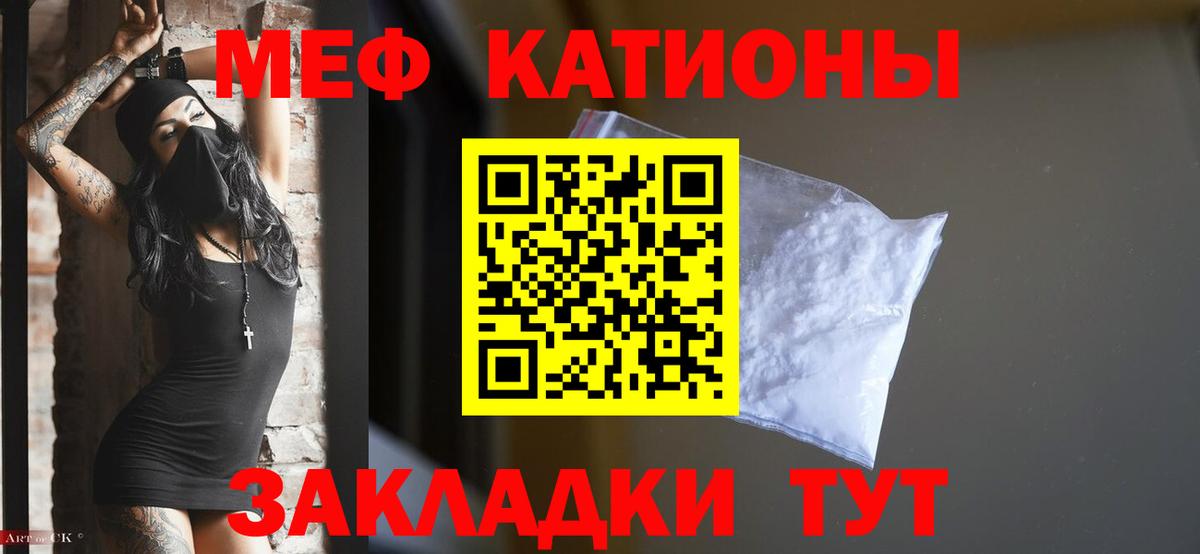 МЯУ-МЯУ  Мефедрон мяу мяу  Меф мука  Вход с VPN  Кушва 