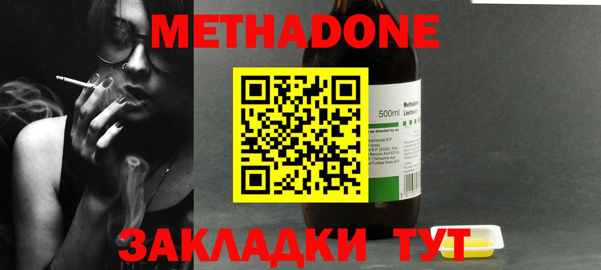 Кушва  мега ССЫЛКА  Вход с VPN  Метадон methadone 