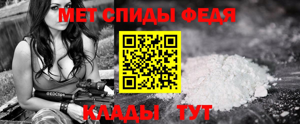 Метамфетамин пудра Кушва