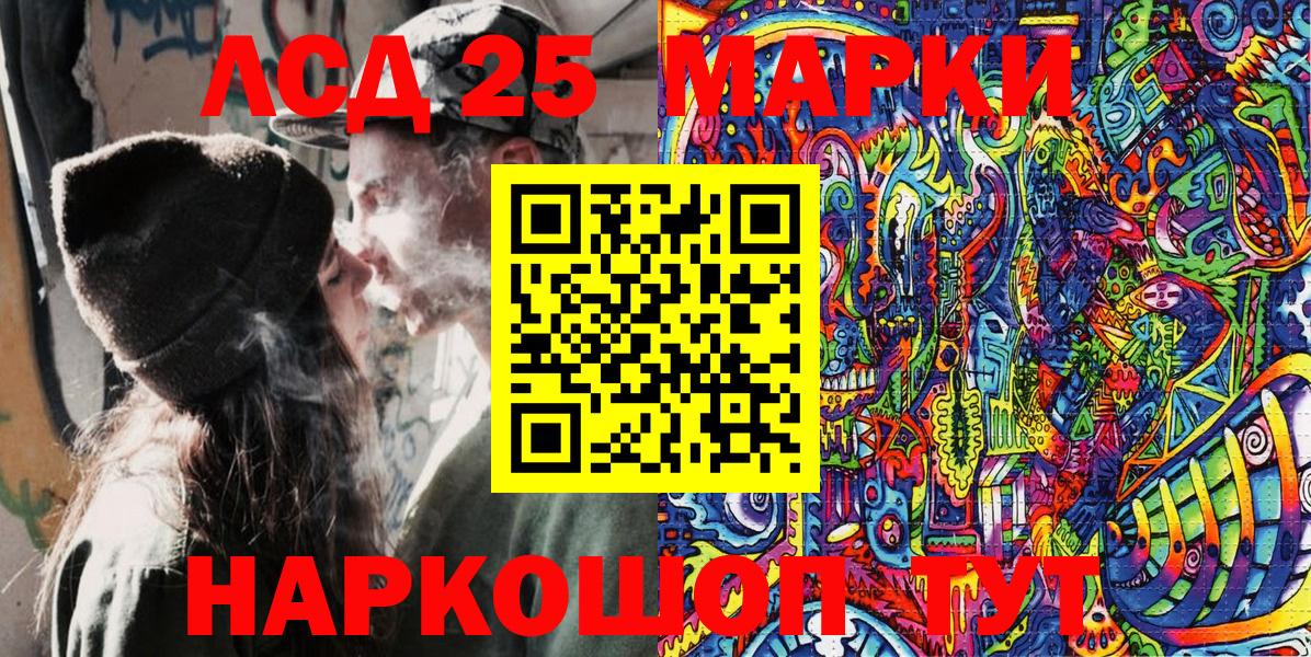 Марки NBOMe 1,8мг Кушва