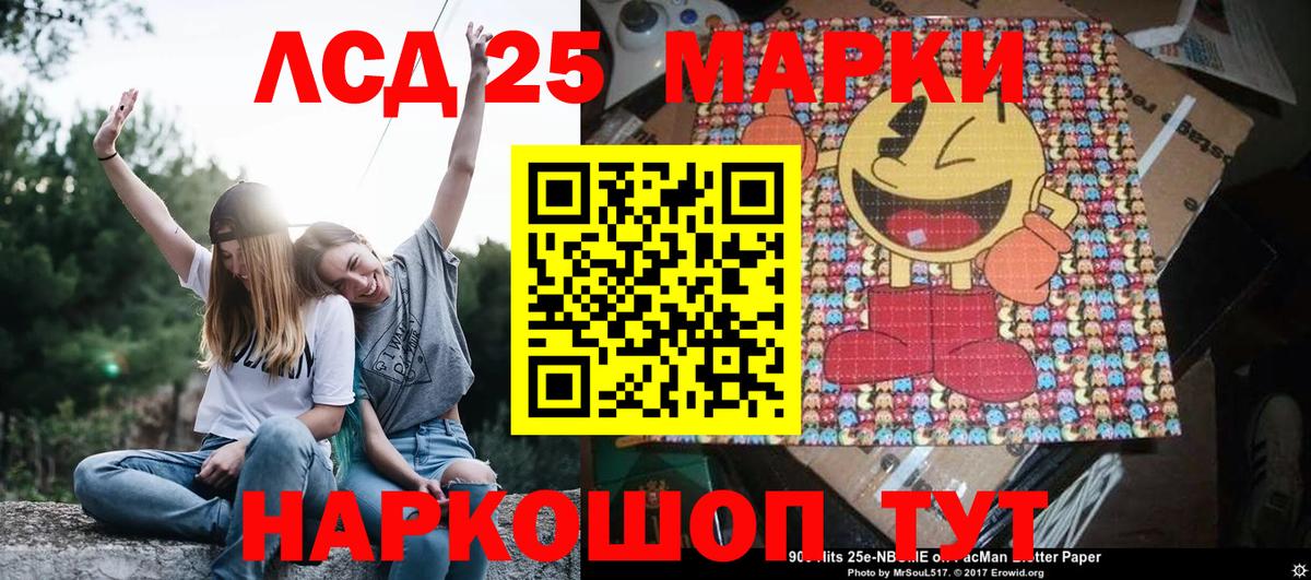 Кушва  Марки 25I-NBOMe 1,5мг  Вход с VPN  Марки 25I-NBOMe  Марки 25I-NBOMe 1,5мг 